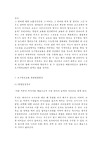 [조기영어교육 찬반입장정리보고서] 조기영어교육 개념,장단점과 조기영어교육 찬성,반대 입장정리 및 나의의견-14