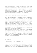 [조기영어교육 찬반입장정리보고서] 조기영어교육 개념,장단점과 조기영어교육 찬성,반대 입장정리 및 나의의견-15