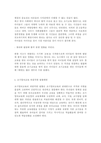 [조기영어교육 찬반입장정리보고서] 조기영어교육 개념,장단점과 조기영어교육 찬성,반대 입장정리 및 나의의견-16