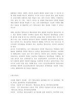 [조기영어교육 찬반입장정리보고서] 조기영어교육 개념,장단점과 조기영어교육 찬성,반대 입장정리 및 나의의견-18