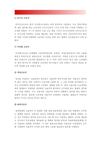 [2017년 한국사회문제E형] 한국사회 노동현실의 문제점을 잘 보여주는 사례를 골라서 이 문제가 왜 중요한 사회문제이며 해결과정에서는 어떤 원칙이 필요한지에 대해서 구체적인 사례를 들어 논하시오. 한국사회 노동현실, 한국사회 노동현실 문제점, 대리사회 - 타인의 공간에서 통제되는 행동과 언어들-5