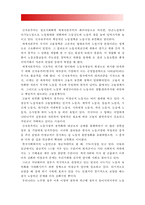 [2017년 한국사회문제E형] 한국사회 노동현실의 문제점을 잘 보여주는 사례를 골라서 이 문제가 왜 중요한 사회문제이며 해결과정에서는 어떤 원칙이 필요한지에 대해서 구체적인 사례를 들어 논하시오. 한국사회 노동현실, 한국사회 노동현실 문제점, 대리사회 - 타인의 공간에서 통제되는 행동과 언어들-10