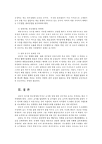 소비자행동론3A) 소비자는 욕구충족자 가치추구자 배우 생산자 영향력 행사자역할을 수행한다 소비자의 역할을 토대로, 기업의 비윤리적 행동 실제사례-삼성비리-를 제시도출하시오0K-6