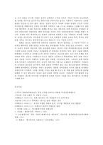 소비자행동론3A) 소비자는 욕구충족자 가치추구자 배우 생산자 영향력 행사자역할을 수행한다 소비자의 역할을 토대로, 기업의 비윤리적 행동 실제사례-삼성비리-를 제시도출하시오0K-7