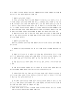 교육과정4공통) 두 문항을 선택-경험주의 교육과정, 잠재적 교육과정-하여 자세히 논하시오0k-3
