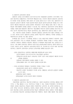 교육과정4공통) 두 문항을 선택-경험주의 교육과정, 잠재적 교육과정-하여 자세히 논하시오0k-4