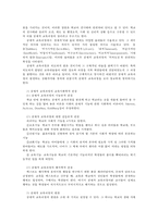 교육과정4공통) 두 문항을 선택-경험주의 교육과정, 잠재적 교육과정-하여 자세히 논하시오0k-6