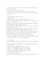 아동건강교육 D형) 유아교육기관 급식관리에 대해 논하시오(급식관리 관련 법령, 급식관리의 유의점, 급식 식단계획 시 들어가야 할 주요 내용, 급식의 위생관리) -4