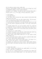 아동건강교육 D형) 유아교육기관 급식관리에 대해 논하시오(급식관리 관련 법령, 급식관리의 유의점, 급식 식단계획 시 들어가야 할 주요 내용, 급식의 위생관리) -5