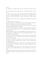 아동건강교육 D형) 유아교육기관 급식관리에 대해 논하시오(급식관리 관련 법령, 급식관리의 유의점, 급식 식단계획 시 들어가야 할 주요 내용, 급식의 위생관리) -6