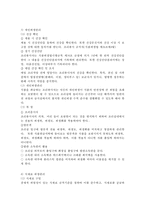 아동건강교육 D형) 유아교육기관 급식관리에 대해 논하시오(급식관리 관련 법령, 급식관리의 유의점, 급식 식단계획 시 들어가야 할 주요 내용, 급식의 위생관리) -7
