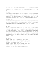 아동건강교육 D형) 유아교육기관 급식관리에 대해 논하시오(급식관리 관련 법령, 급식관리의 유의점, 급식 식단계획 시 들어가야 할 주요 내용, 급식의 위생관리) -8