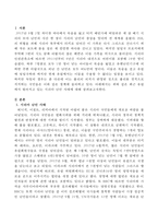 최근 유럽에서 벌어지고 있는 시리아 난민 사태.-2