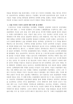 최근 유럽에서 벌어지고 있는 시리아 난민 사태.-3