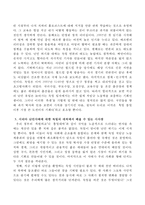 최근 유럽에서 벌어지고 있는 시리아 난민 사태.-5