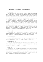 기초미시경제론1공통) 유가상승이 경제에 미치는 영향을 분석하시오버스 요금을 올리면 버스 회사 이윤은 어떻게 되는가 규모의 경제가 존재하는 산업은 왜 독점이 되는가0k-2
