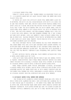 기초미시경제론1공통) 유가상승이 경제에 미치는 영향을 분석하시오버스 요금을 올리면 버스 회사 이윤은 어떻게 되는가 규모의 경제가 존재하는 산업은 왜 독점이 되는가0k-3