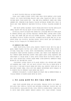 기초미시경제론1공통) 유가상승이 경제에 미치는 영향을 분석하시오버스 요금을 올리면 버스 회사 이윤은 어떻게 되는가 규모의 경제가 존재하는 산업은 왜 독점이 되는가0k-5