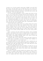기초미시경제론1공통) 유가상승이 경제에 미치는 영향을 분석하시오버스 요금을 올리면 버스 회사 이윤은 어떻게 되는가 규모의 경제가 존재하는 산업은 왜 독점이 되는가0k-6
