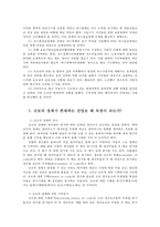기초미시경제론1공통) 유가상승이 경제에 미치는 영향을 분석하시오버스 요금을 올리면 버스 회사 이윤은 어떻게 되는가 규모의 경제가 존재하는 산업은 왜 독점이 되는가0k-7