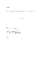 {{유아발달A형}} 유아기의 인지 발달의 특성을 설명_적절한 사례를 들어 설명 & 유아기의 사회정서 발달의 특성을 설명_적절한 사례를 들어 설명-1