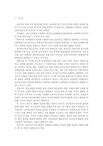 {{유아발달A형}} 유아기의 인지 발달의 특성을 설명_적절한 사례를 들어 설명 & 유아기의 사회정서 발달의 특성을 설명_적절한 사례를 들어 설명-2