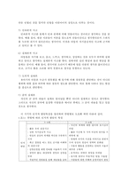 {{유아발달A형}} 유아기의 인지 발달의 특성을 설명_적절한 사례를 들어 설명 & 유아기의 사회정서 발달의 특성을 설명_적절한 사례를 들어 설명-4