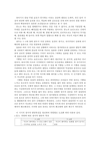 {{유아발달A형}} 유아기의 인지 발달의 특성을 설명_적절한 사례를 들어 설명 & 유아기의 사회정서 발달의 특성을 설명_적절한 사례를 들어 설명-6