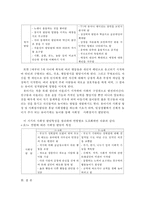 {{유아발달A형}} 유아기의 인지 발달의 특성을 설명_적절한 사례를 들어 설명 & 유아기의 사회정서 발달의 특성을 설명_적절한 사례를 들어 설명-7
