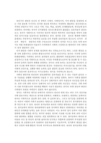 {{유아발달A형}} 유아기의 인지 발달의 특성을 설명_적절한 사례를 들어 설명 & 유아기의 사회정서 발달의 특성을 설명_적절한 사례를 들어 설명-8