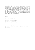 {{유아발달A형}} 유아기의 인지 발달의 특성을 설명_적절한 사례를 들어 설명 & 유아기의 사회정서 발달의 특성을 설명_적절한 사례를 들어 설명-9