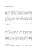 에어비앤비 Airbnb 서비스 성공요인과 에어비앤비 마케팅(SWOT,STP,4P)전략,경영전략과 에어비앤비 향후방향제언-3
