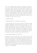 에어비앤비 Airbnb 서비스 성공요인과 에어비앤비 마케팅(SWOT,STP,4P)전략,경영전략과 에어비앤비 향후방향제언-4