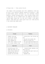 에어비앤비 Airbnb 서비스 성공요인과 에어비앤비 마케팅(SWOT,STP,4P)전략,경영전략과 에어비앤비 향후방향제언-7