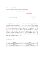 에어비앤비 Airbnb 서비스 성공요인과 에어비앤비 마케팅(SWOT,STP,4P)전략,경영전략과 에어비앤비 향후방향제언-9