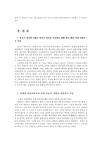 한국지리여행1공통) 교재나 강의서 소개하는 풍화 또는 화산지리여행지중 방문한경험 있거나 향후방문하고 싶은곳을 한군데선택-제주도-하여 자연지리여행적관점에서 소개하시오0k-2