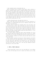 한국지리여행1공통) 교재나 강의서 소개하는 풍화 또는 화산지리여행지중 방문한경험 있거나 향후방문하고 싶은곳을 한군데선택-제주도-하여 자연지리여행적관점에서 소개하시오0k-3