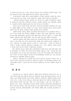 한국지리여행1공통) 교재나 강의서 소개하는 풍화 또는 화산지리여행지중 방문한경험 있거나 향후방문하고 싶은곳을 한군데선택-제주도-하여 자연지리여행적관점에서 소개하시오0k-4