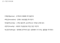 [이니스프리 마케팅사례 PPT] 이니스프리 브랜드분석,마케팅 4P,STP,SWOT분석,이니스프리 향후방향제시-5