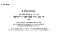 백화점 BIG 3 국내 아울렛시장 영업현황 및 경영전략-13
