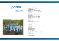 포스코 CSR 지역사회에 공헌하는 기업-2