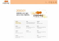 대림건설 - e편한세상 서비스마케팅-4