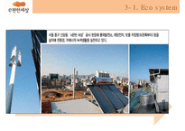 대림건설 - e편한세상 서비스마케팅-9