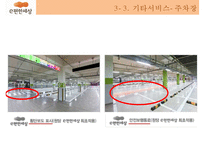 대림건설 - e편한세상 서비스마케팅-17