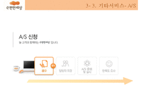 대림건설 - e편한세상 서비스마케팅-18
