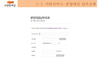 대림건설 - e편한세상 서비스마케팅-20