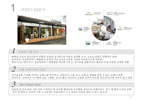까사미아 casamia 브랜드파워 강화를 위한 마케팅전략-5