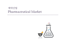 글로벌경영전략 - 제약회사의 M&A-3