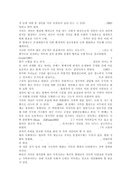 가족교육론4공통) 가족교육의 학습자가 될 수 있는 사람을 한 명 선정하여 인터뷰를 통해 가족관련 정보와 교육요구를 조사하고, 그의 교육요구에 부합하는 가족교육 프로그램을 4~6시간 운영분량으로 구성하시오.-3