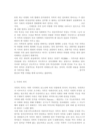 가족교육론4공통) 가족교육의 학습자가 될 수 있는 사람을 한 명 선정하여 인터뷰를 통해 가족관련 정보와 교육요구를 조사하고, 그의 교육요구에 부합하는 가족교육 프로그램을 4~6시간 운영분량으로 구성하시오.-4